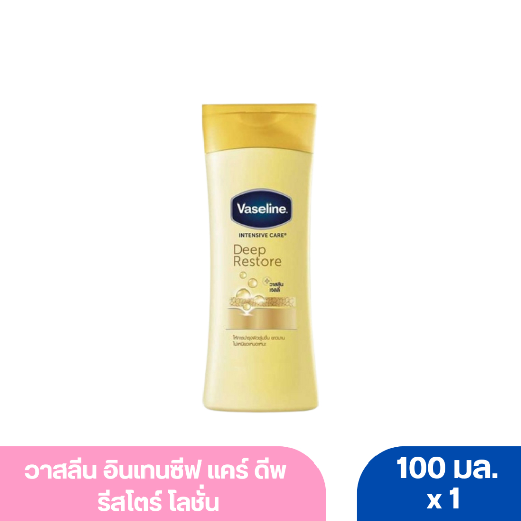 วาสลีน อินเทนซีฟ แคร์ ดีพ รีสโตร์ โลชั่น 100 มล.
