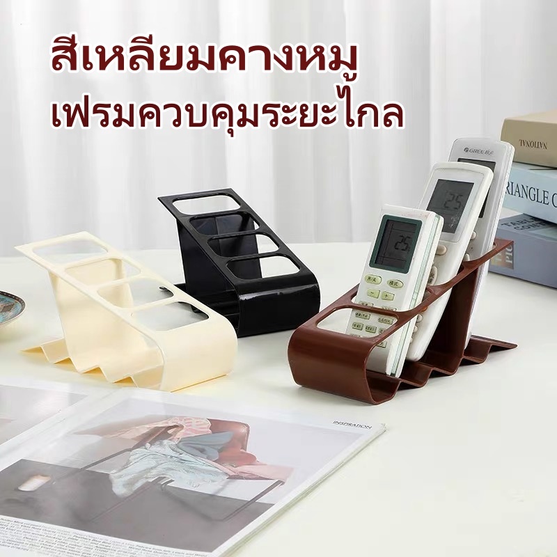 กล่องเก็บรีโมตคอนโทรลทีวี 4 ช่อง สร้างสรรค์ สําหรับวางโทรศัพท์มือถือ แบบตั้งโต๊ะ ขาตั้งทีวี กล่องรีโมท ที่วางกล่อง