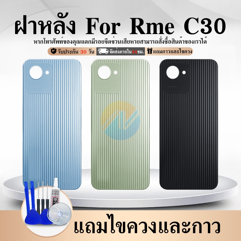 ฝาหลัง C30 ฝาหลัง มีเลนส์กล้อง C30 ฝาหลัง Rme C30