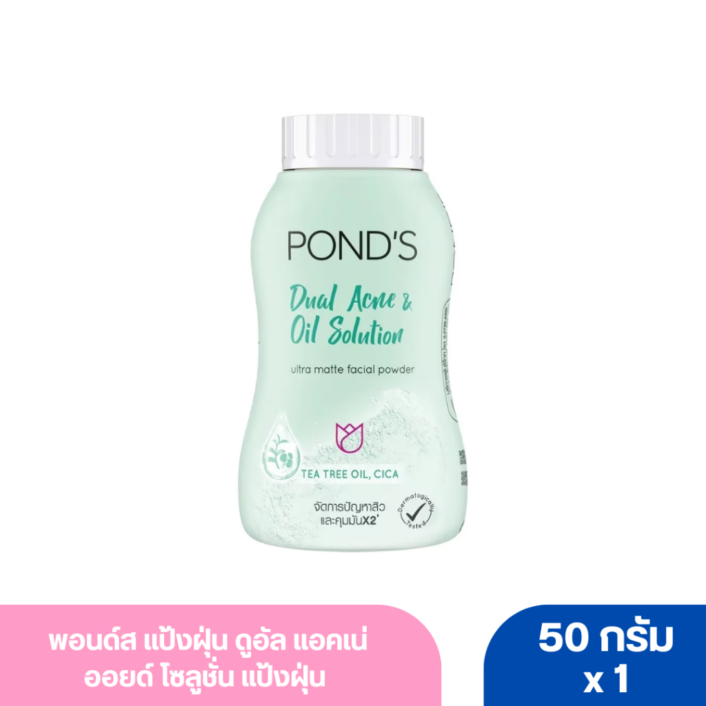 พอนด์ส แป้งฝุ่น ดูอัล แอคเน่ ออยด์ โซลูชั่น แป้งฝุ่น แอคเน่ 45 กรัม.