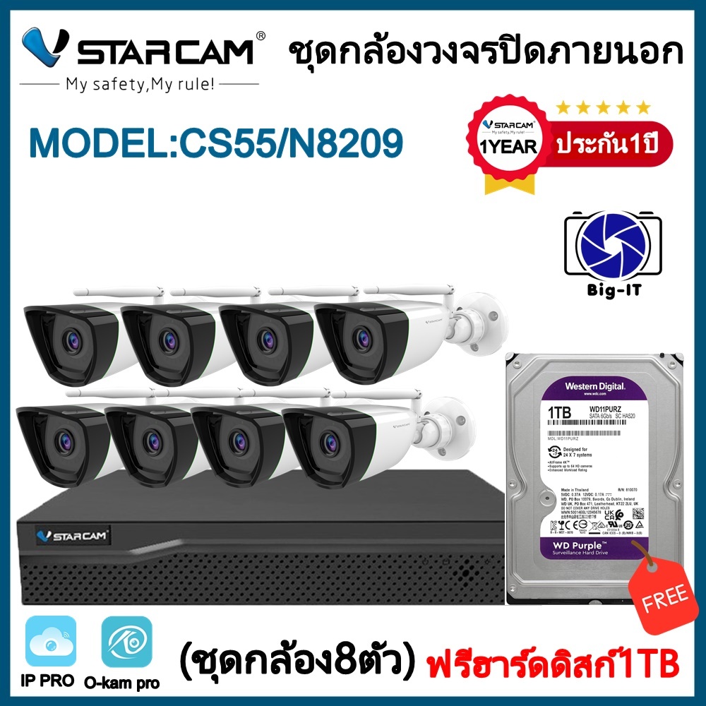 Vstarcam ชุดกล้องวงจรปิดกล้องใช้ภายนอก รุ่นCS55 พร้อมกล่องNVR N8209 (ชุดกล้อง8ตัว) #Big-it