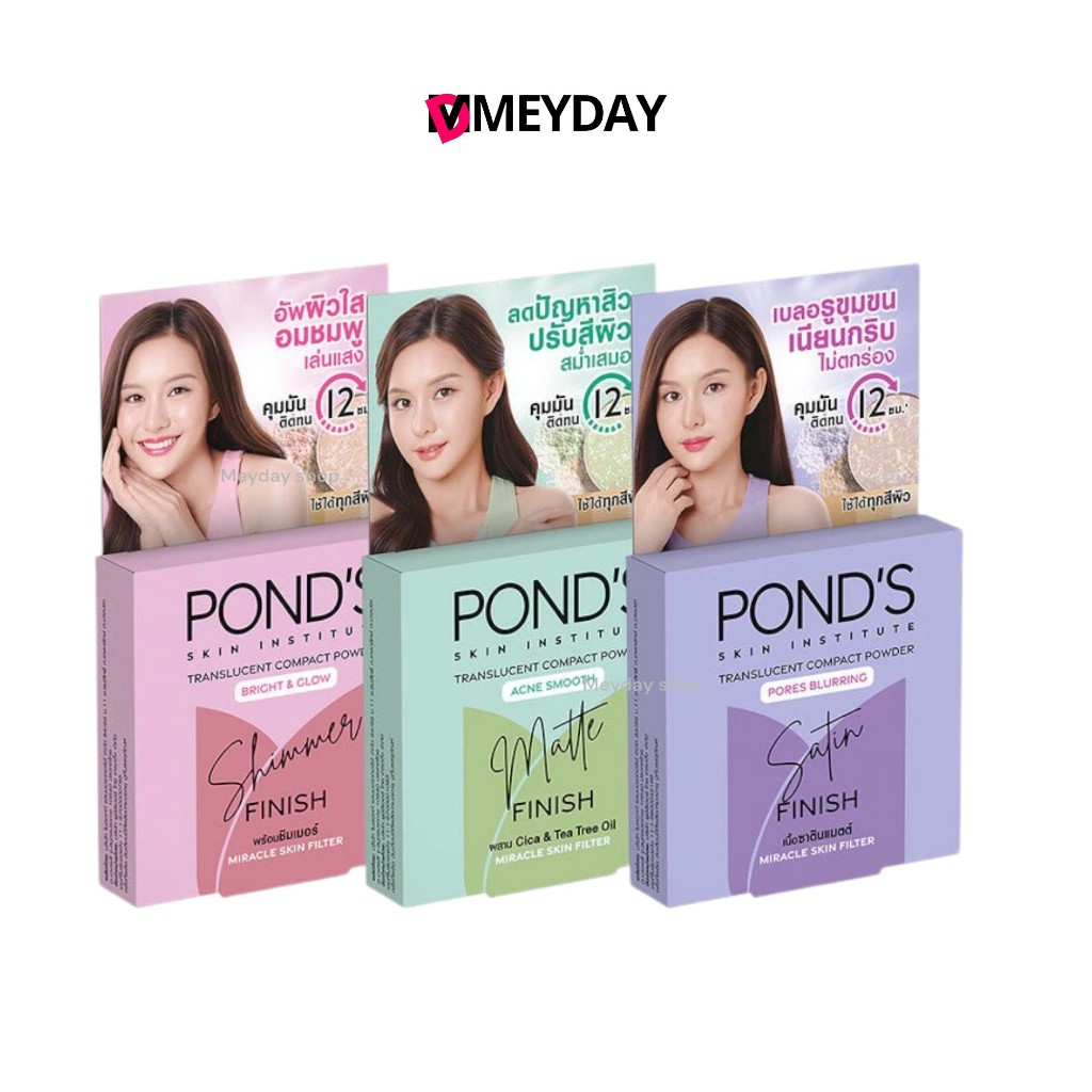 แป้งอัดแข็งโปร่งแสง พอนด์ส Ponds Compact Powder (มีสูตร Bright & Glow/Acne Smooth/Blurring) 4.5 กรัม
