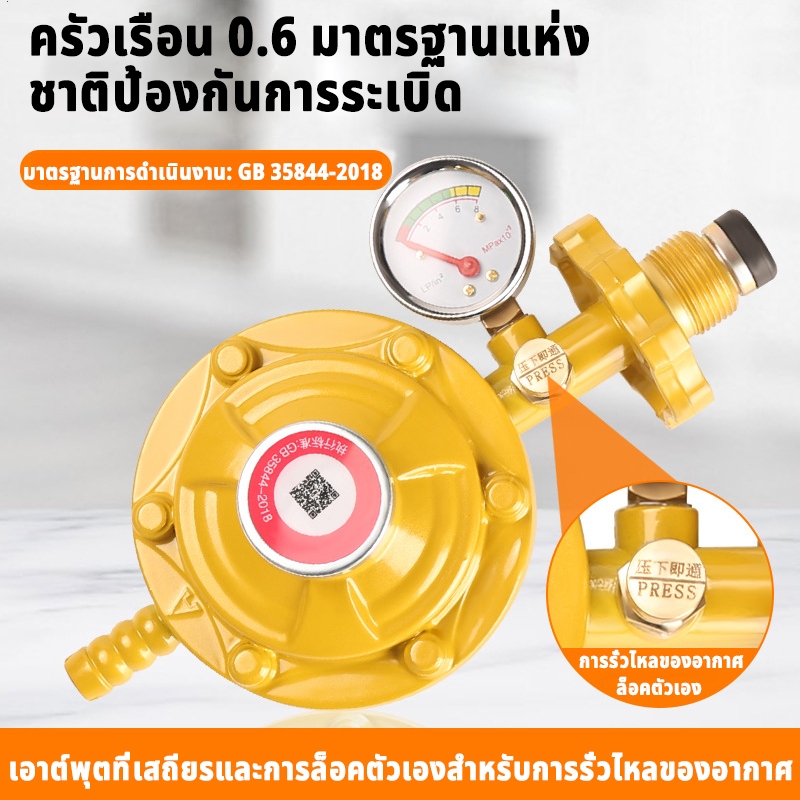 COD หัวปรับแก๊สแรงดันสูง รุ่น หัวปรับก๊าซแรงดันต่ำ ระบบเซฟตี้แบบมีเกจวัด ของแท้ 100 % มีเซฟตี้ เกลียวทองเหลือง-วาล์วและท