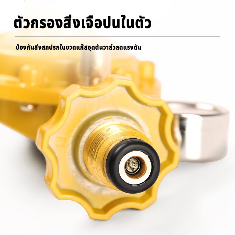 COD หัวปรับแก๊สแรงดันสูง รุ่น หัวปรับก๊าซแรงดันต่ำ ระบบเซฟตี้แบบมีเกจวัด ของแท้ 100 % มีเซฟตี้ เกลียวทองเหลือง-วาล์วและท