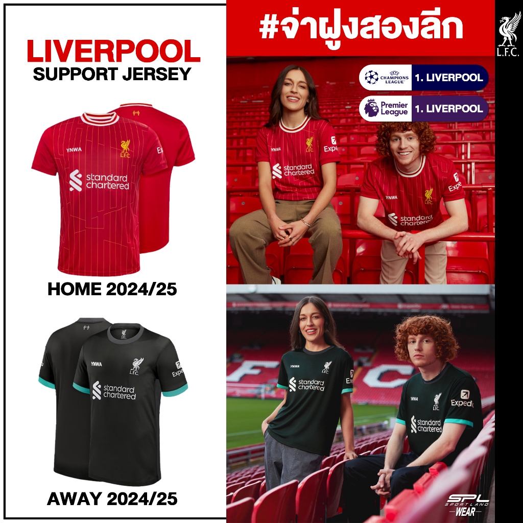 Liverpool Football Club ลิเวอร์พูล เสื้อเชียร์ ชุดเหย้า ชุดเยือน 2024/25 S24SP01 / S24SP03 / S24SP05 / S24SP02 / S24SP04