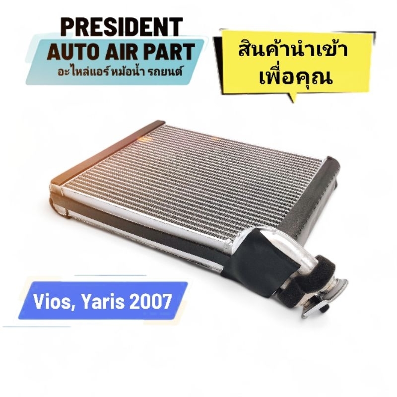 คอยล์เย็น ตู้แอร์ TW toyota vios yaris ปี 2008-2012 วีออส ยาริส สินค้านำเข้าเกรด A เทียบแท้ ใช้ดี มีรับประกัน
