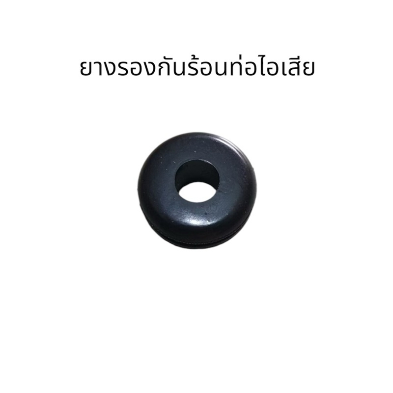 ยางรองกันร้อนท่อไอเสีย ยางรองฝาครอบท่อ ทุกรุ่น คุณภาพดี มอเตอร์ไซค์ Motorcycle