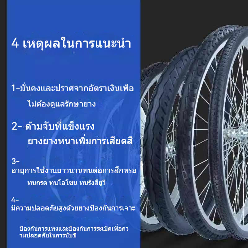 ยางนอกรถแบตเตอรี่ 14 นิ้ว ขนาด 14x2.50 แบบไม่ต้องเติมลม รูปที่ 6