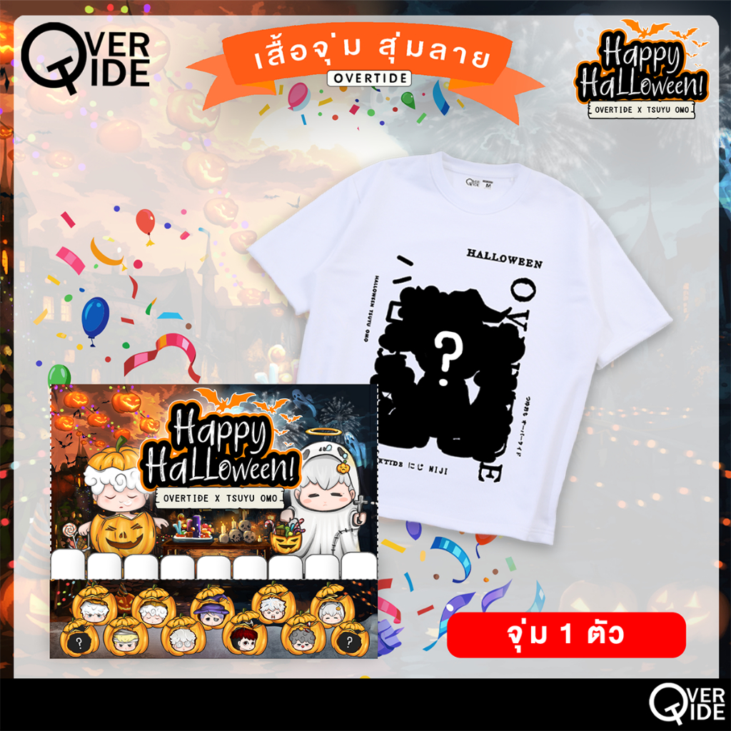 Overtide เสื้อยืดโอเวอร์ไซส์ เสื้อยืดจุ่มลาย จุ่ม1ตัว คอลเลกชั่น Halloween Tsuyu Omo หลายสี