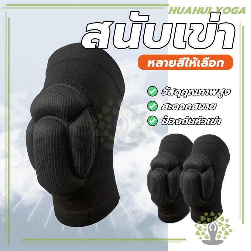 ฟองน้ำ badgeสนับเข่ากีฬาลายเปลือกหอยเต่า สนับเข่ายืดหยุ่นได้สำหรับออกกำลังกาย เล่นกีฬาต่างๆ
