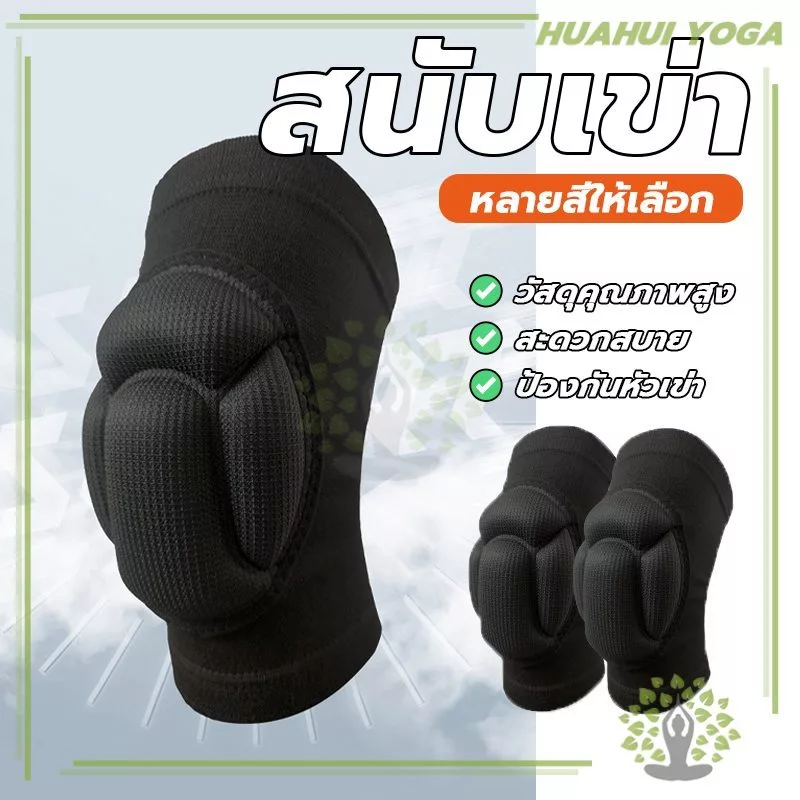 ฟองน้ำ badgeสนับเข่ากีฬาลายเปลือกหอยเต่า สนับเข่ายืดหยุ่นได้สำหรับออกกำลังกาย เล่นกีฬาต่างๆ