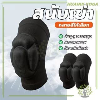 ฟองน้ำ badgeสนับเข่ากีฬาลายเปลือกหอยเต่า สนับเข่ายืดหยุ่นได้สำหรับออกกำลังกาย เล่นกีฬาต่างๆ