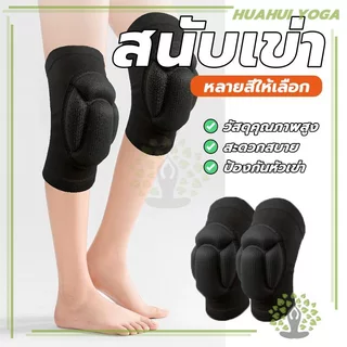 ฟองน้ำ badgeสนับเข่ากีฬาลายเปลือกหอยเต่า สนับเข่ายืดหยุ่นได้สำหรับออกกำลังกาย เล่นกีฬาต่างๆ