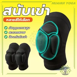 ฟองน้ำ badgeสนับเข่ากีฬาลายเปลือกหอยเต่า สนับเข่ายืดหยุ่นได้สำหรับออกกำลังกาย เล่นกีฬาต่างๆ