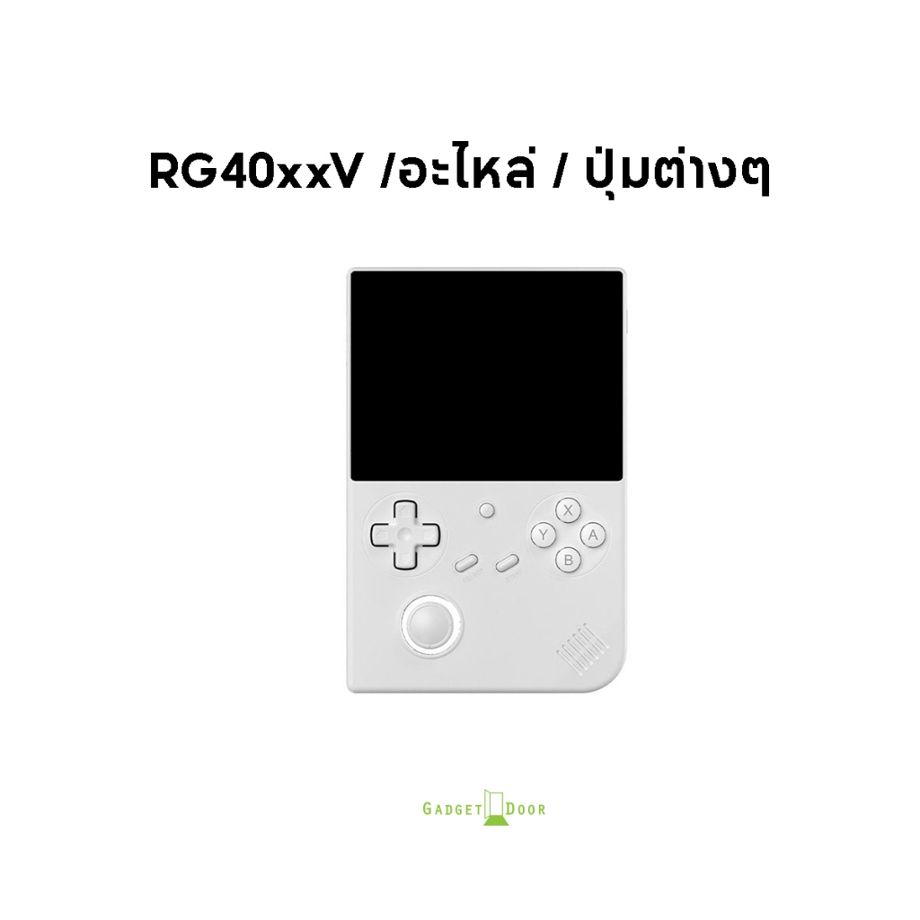 Anbernic RG40xx V อะไหล่ และ ปุ่มต่างๆ D-Pad ABXY