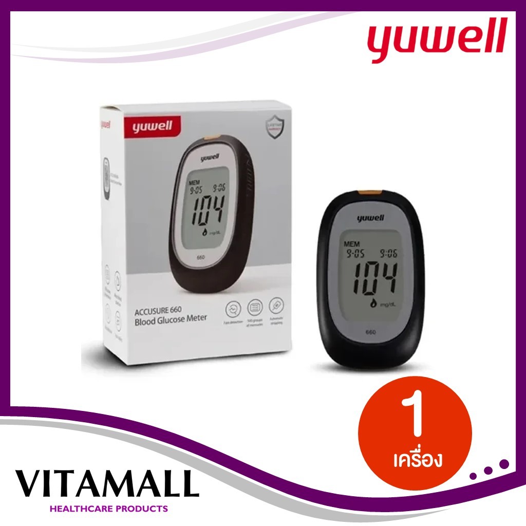 เครื่องตรวจน้ำตาลในเลือด YUWELL ACCUSURE (660) Blood Glucose Meter
