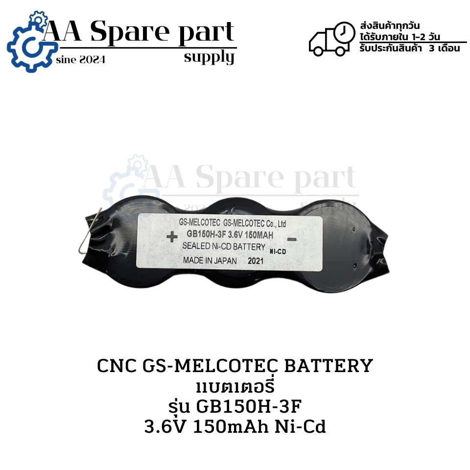 GB150H-3F 3.6V 150mAh Ni-Cd CNC GS-MELCOTEC BATTERY แบตเตอรี่ (รับประกันสินค้า 3 เดือน) มีสินค้าพร้อ