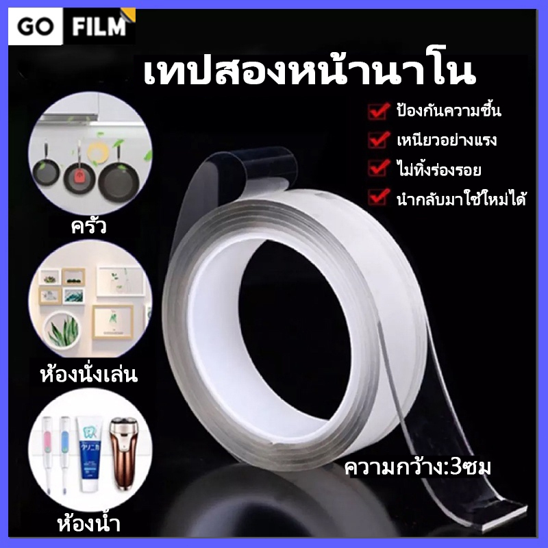 Nano เทปใสกาวสองหน้ากันน้ำเทปปิดผนึกผนังประตูหน้าต่าง Traceless สติกเกอร์ห้องครัว (1/3 M)