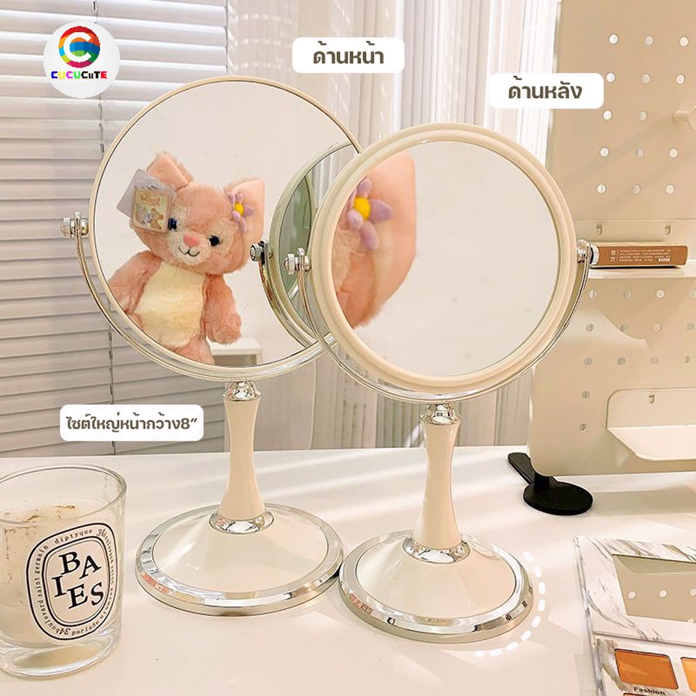 cucucute กระจกสไตล์เกาหลี หน้ากว้าง8นิ้ว รุ่นใหญ่ กระจกตั้งโต๊ะ กระจกแต่งหน้า สีขาว ใหญ่