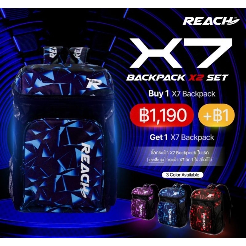 โปร 11.11 กระเป๋าเป้ Reach X7 ราคาใบละ 1,190 เพิมเงิน 1 บาท รับเพิ่ม 1 ใบ