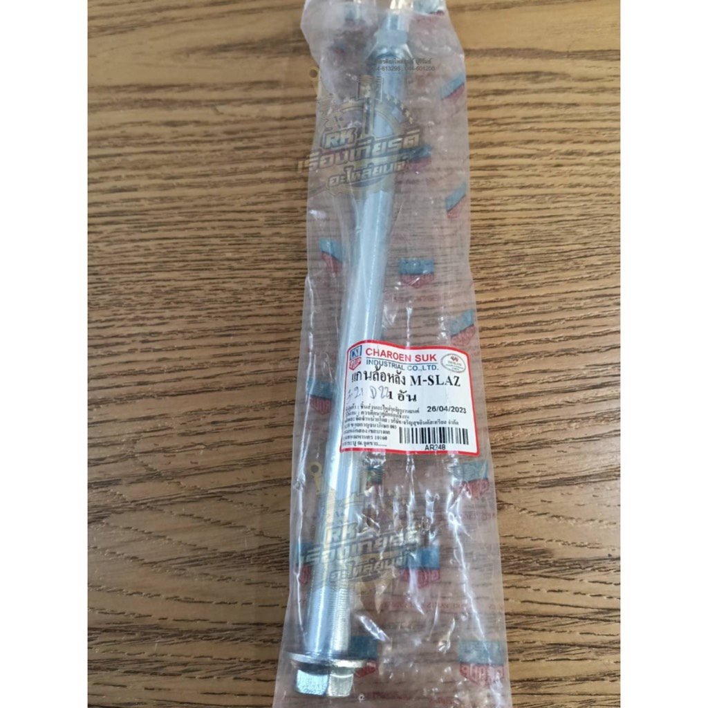 แกนล้อหลัง เพลาล้อหลัง M-SLASH อย่างดี