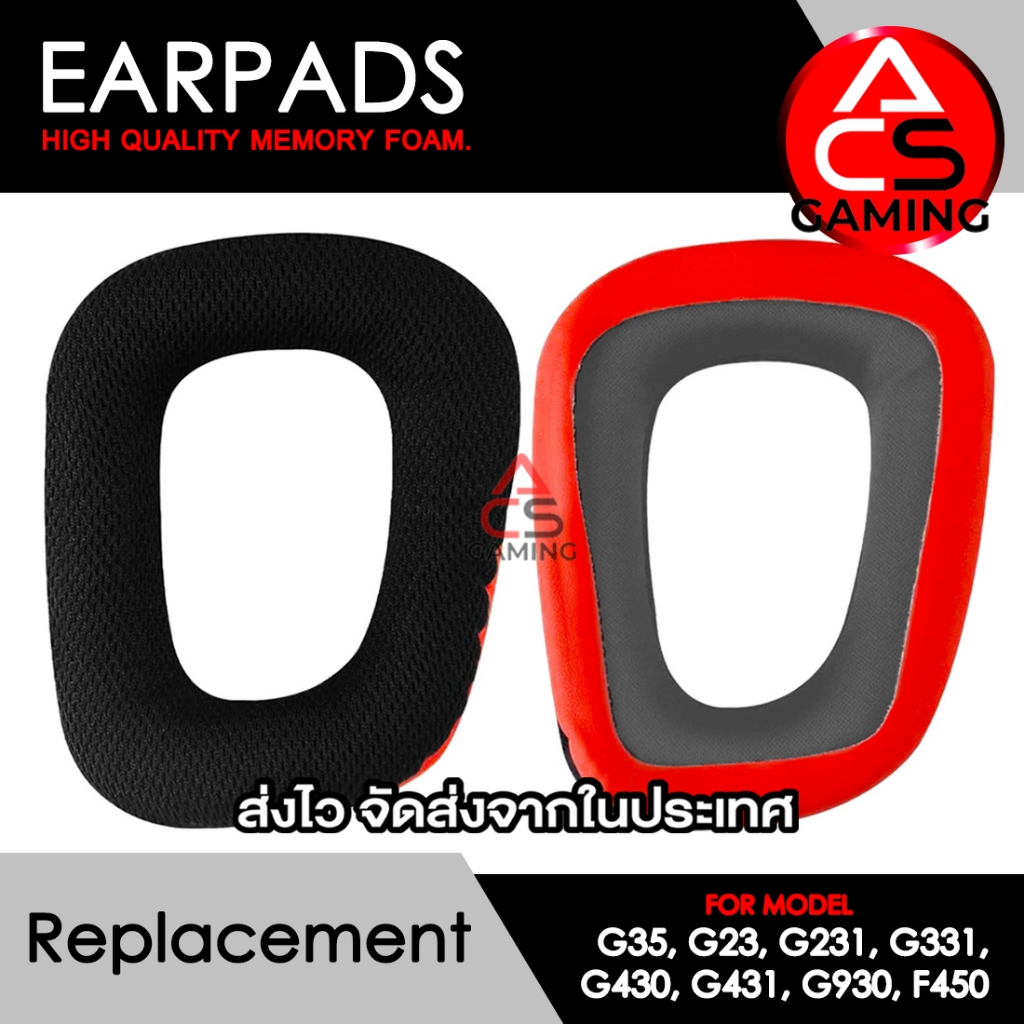ACS ฟองน้ำหูฟัง (ผ้าสีดำ/แดง) ใช้งานร่วมกับหูฟัง Logitech รุ่น G35,G230,G231,G331,G430,G431,G930,F45