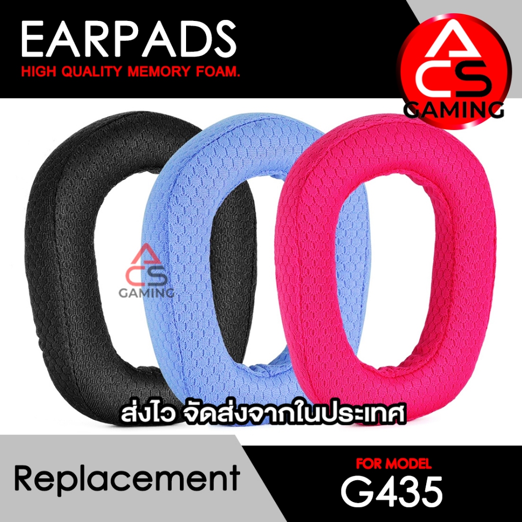 ACS ฟองน้ำหูฟัง (หลายรูปแบบ) ใช้งานร่วมกับหูฟัง Logitech รุ่น G435 Lightspeed Gaming Headset Memory 