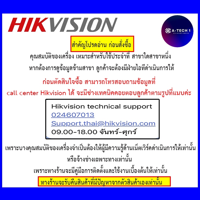 HIKVISION วิดีโอ อินเตอร์คอม IP video intercom kit WIFI รุ่น DS-KIS603-P(C) , DS-KIS604-P(C)