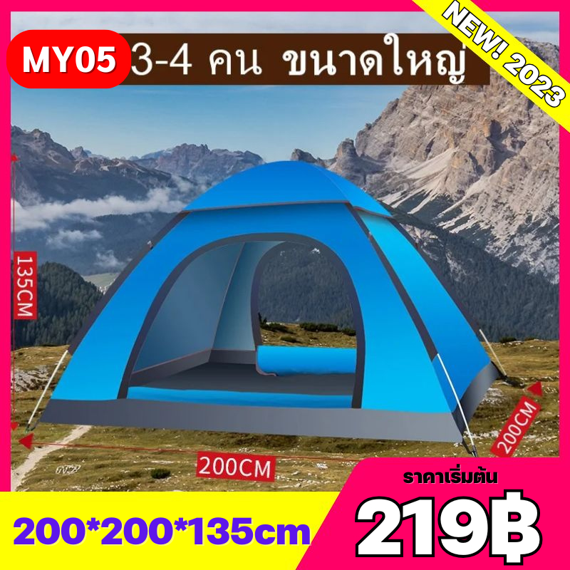 (215฿) เต้นท์1-2คน เต้นท์นอน เต็นท์สนาม เต็นท์เดินป่า เต้นท์แคมปิ้ง เต็นท์นอน เต็นท์พับได้