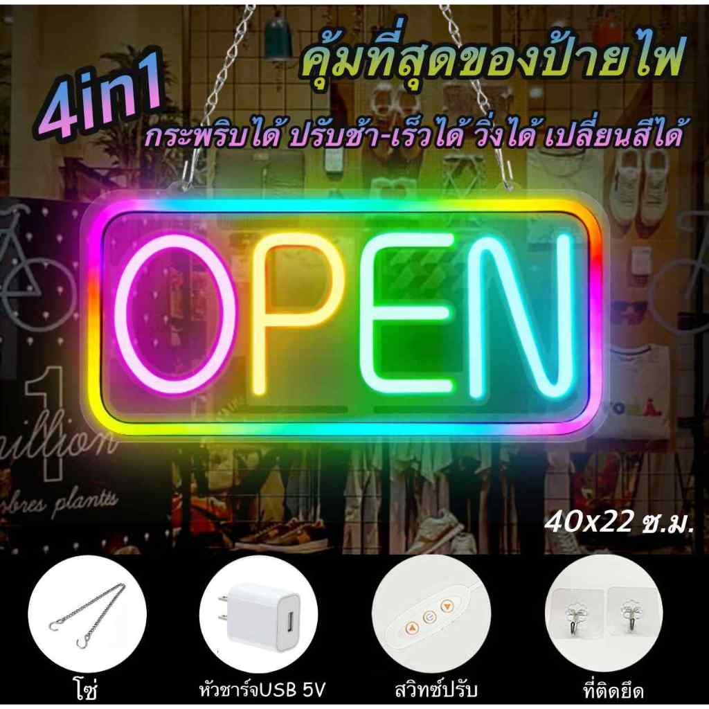 ที่สุดของความคุ้มค่า ป้ายไฟวิ่ง ปรับสีและการกระพริบได้ สะดุดตาลูกค้า สวยงามไม่ซ้ำใคร ป้ายไฟ สำหรับหน้าร้าน ร้านกาแฟ