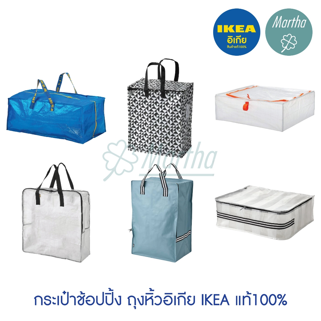 FRAKTA ฟรัคต้า IKEA Bag ถุงอิเกีย ถุงหิ้วIKEA กระเป๋าช้อปปิ้ง ถุงผ้า สินค้าอิเกีย แท้100% มีหลายแบบ