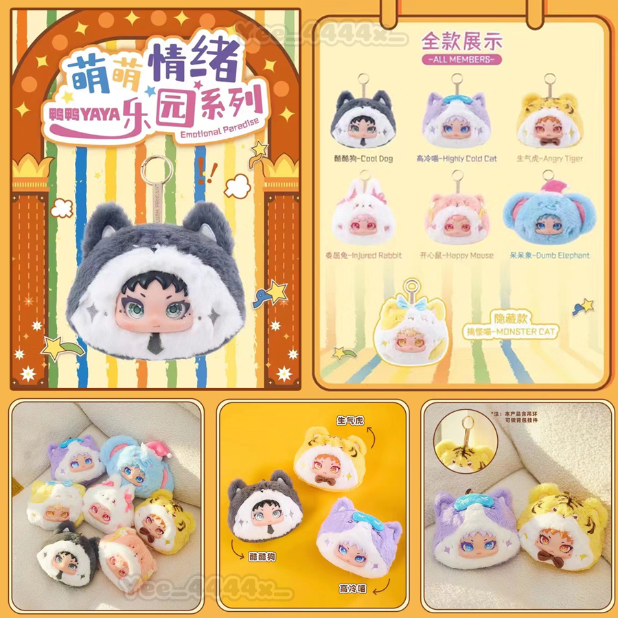โค้ดลด30% YAYA Emotional Paradise ตุ๊กตาพวงกุญแจห้อยกระเป๋า ยกกล่อง