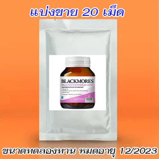 Blackmores multivitamin for men/women Sustained Release 60 เม็ด แบล็คมอร์ วิตามินรวมผู้ชาย แบล็คมอร์ วิตามินรวมผู้หญิง