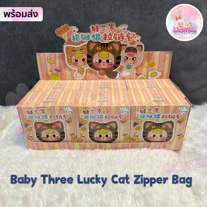 [สินค้าพร้อมส่ง] BabyThree Lucky Cat Zipper Bag : แบบจุ่ม นะคะ อุปกรณ์เสริมกระเป๋า