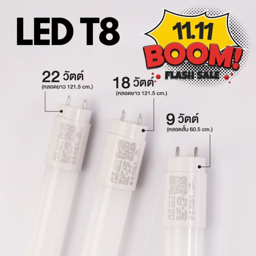 หลอดแอลอีดีLED T8 (ไม่รวมชุดรางไฟ) แบบไฟเข้าสองทางขนาด 9W 18W 22W แสงขาว และแสงเหลือง รับประกัน 1 ปี