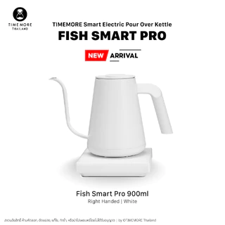 TIMEMORE กาไฟฟ้าดริปกาแฟปากแคบ Electric Kettle 900 ml. รุ่น Fish Pro / Fish Pro X ขนาด 900 ml.