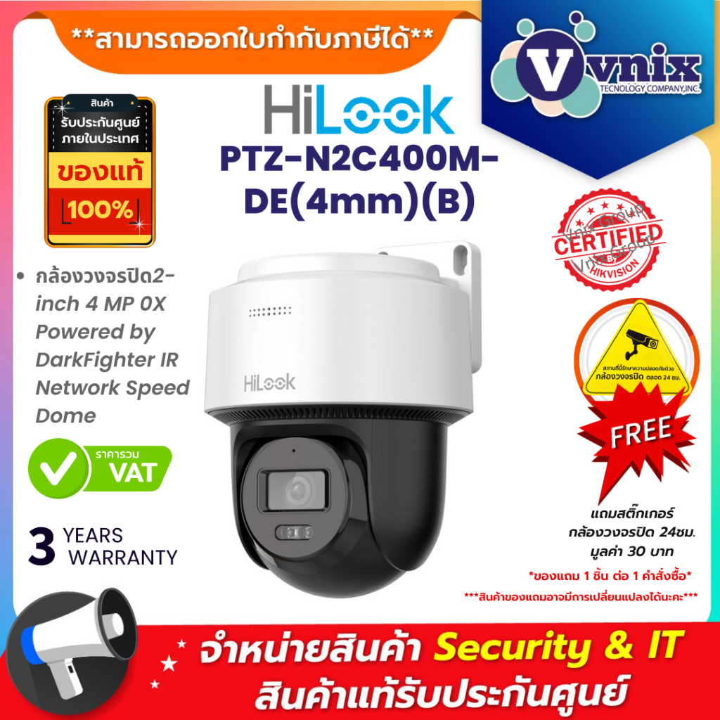 Hilook PTZ-N2C400M-DE(4mm)(B) กล้องวงจรปิด2-inch 4 MP 0X Powered by DarkFighter IR Network Speed Dom