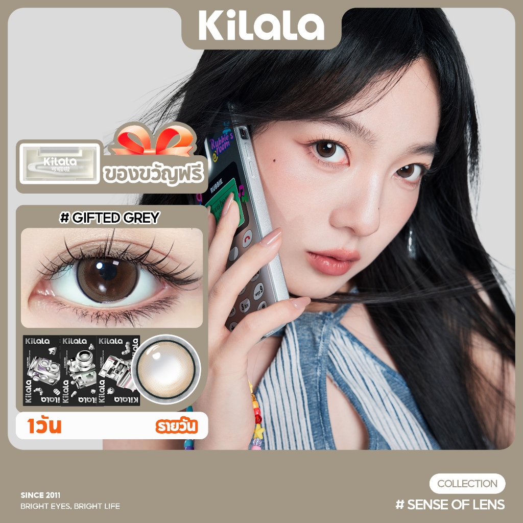 Kilala คอนแทคเลนส์ Gifted Grey คอนแทคเลนส์สีรายวัน DIA 14mm (10 pcs)