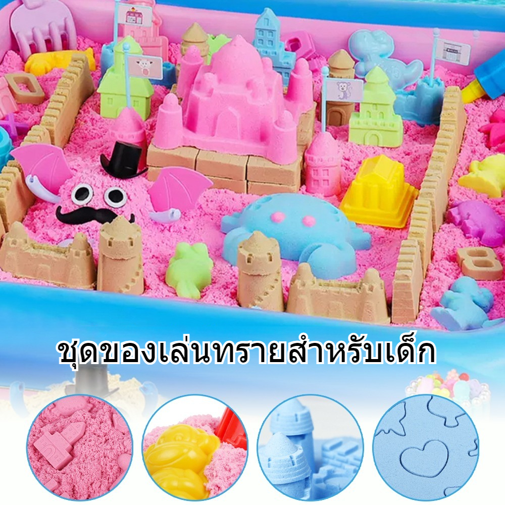 ทรายวิทยาศาสตร์ ทรายแม่เหล็ก สีพลาสเทล นุ่มพิเศษ ทรายมหัศจรรย์ ไม่ต้องใช้นำ้ ทรายแม่เหล็ก ทรายเด็กเล่น magic sand