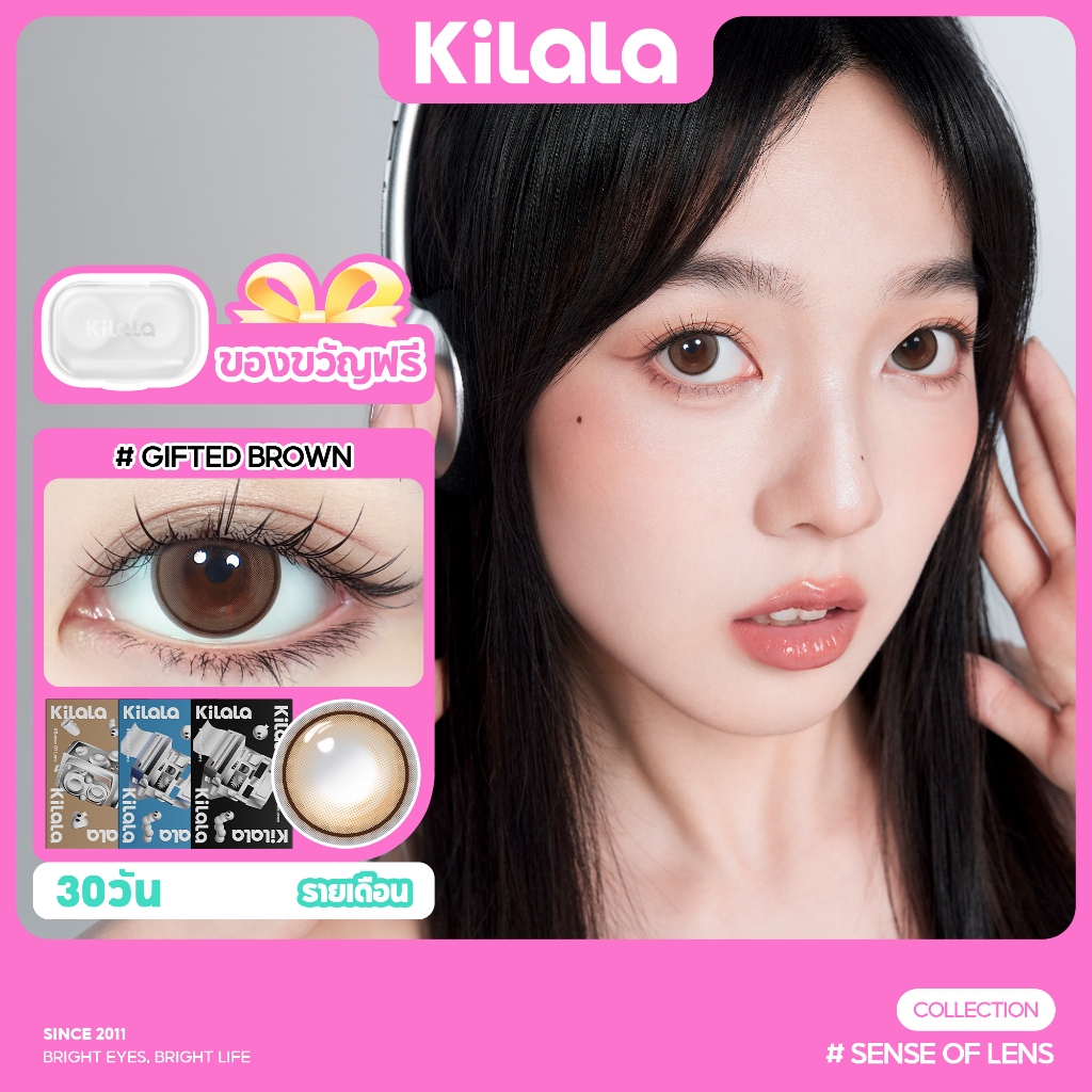 Kilala คอนแทคเลนส์ Gifted Brown/Grey คอนแทคเลนส์รายเดือน DIA 14.0mm (2pcs)
