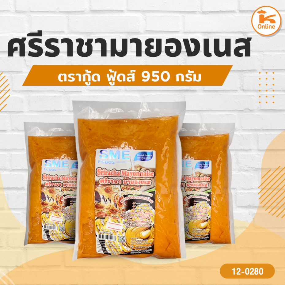ศรีราชามายองเนส 950 กรัม ตรากู้ด ฟู้ดส์