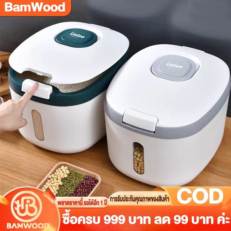BW 15L กล่องใส่ข้าวสาร กล่องเก็บอาหารแห้ง ที่เก็บข้าวสาร Rice storage bucket ฝาปิดกันความชื้น กันแมลง