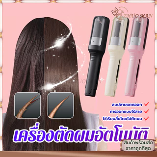 ใหม่ ปัตตาเลี่ยนไฟฟ้า 2-in-1 ตัดผมมืออาชีพ อัตโนมัติแยก แก้ปัญหาผมแตกปลาย อเนกประสงค์ ชาร์จไฟได้