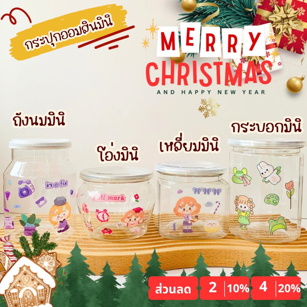 กระปุกออมสินพลาสติกขนาดมินิพร้อมสติ๊กเกอร์ตกแต่งน่ารัก