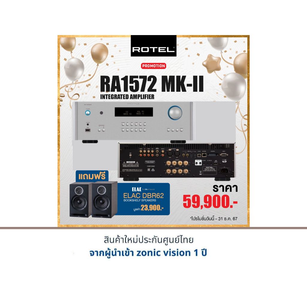 ROTEL RA-1572 MK ll แถมฟรี ELAC DBR62 มูลค่า 23,900.-