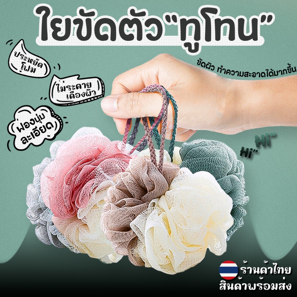 🔥เกรดAAA🔥💦ใยขัดตัว ทูโทน 💦หนานุ่มพิเศษ ขัดผิวกาย ทำความสะอาดผิว ฟองน้ำขัดตัวสปาอาบน้ำ✔️ใยเก็บฟอง