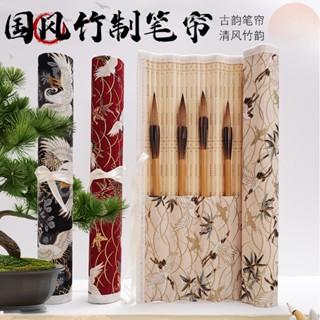 มีลายใหม่! เสื่อเก็บพู่กัน ที่เก็บพู่กันแบบม้วน ที่เก็บพู่กั…