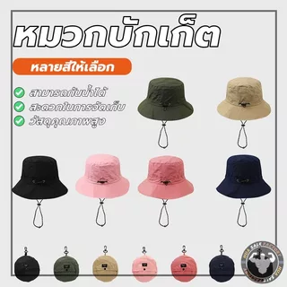 แบบพกพา กันแดด กันน้ํา แบบแห้งเร็ว หมวกบักเก็ต แฟชั่นฤดูร้อน มีสายปรับขนาด เหมาะกับเดินป่า