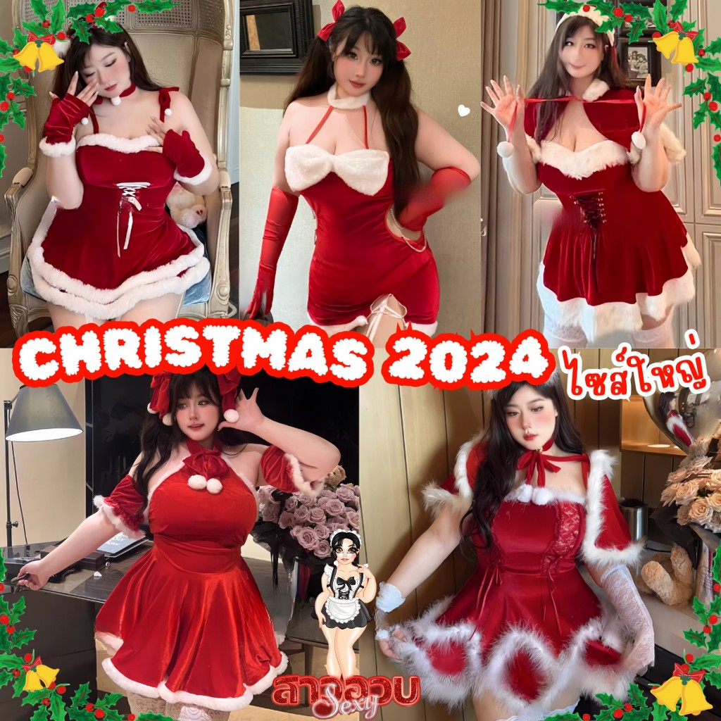SUPER SEXY ชุดคริสต์มาสไซต์ใหญ่ ชุดแซนตี้สาวอวบ ชุดแซนตี้เซ็กซี่ มีไซส์ใหญ่ XL-5XL ได้ถึง100kg.ส่งไว SET-5588