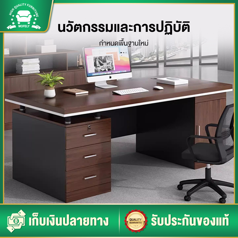 MOFELY โต๊ะทำงาน พื้นที่เก็บข้อมูลหลายช่อง ยาว 160*60*77ซม การออกแบบเดสก์ท็อปที่มีความหนา ตัวเลือกแรกสำหรับสำนักงาน